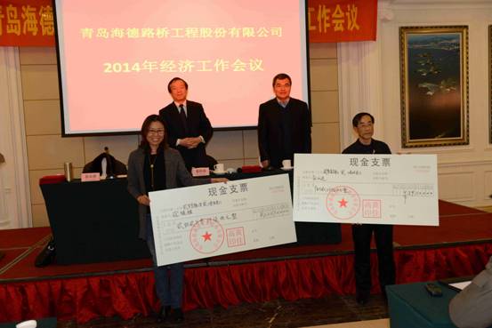 公司董事長黃佳高、總經(jīng)理鞏光磊為2012年完成責(zé)任目標(biāo)的部門領(lǐng)導(dǎo)頒發(fā)支票