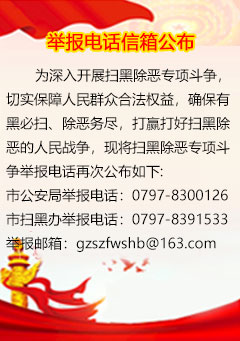 舉報(bào)電話(huà)